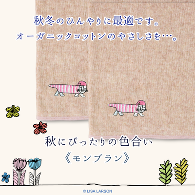 【秋限定少し厚め】あきのはらまき LISA LARSON