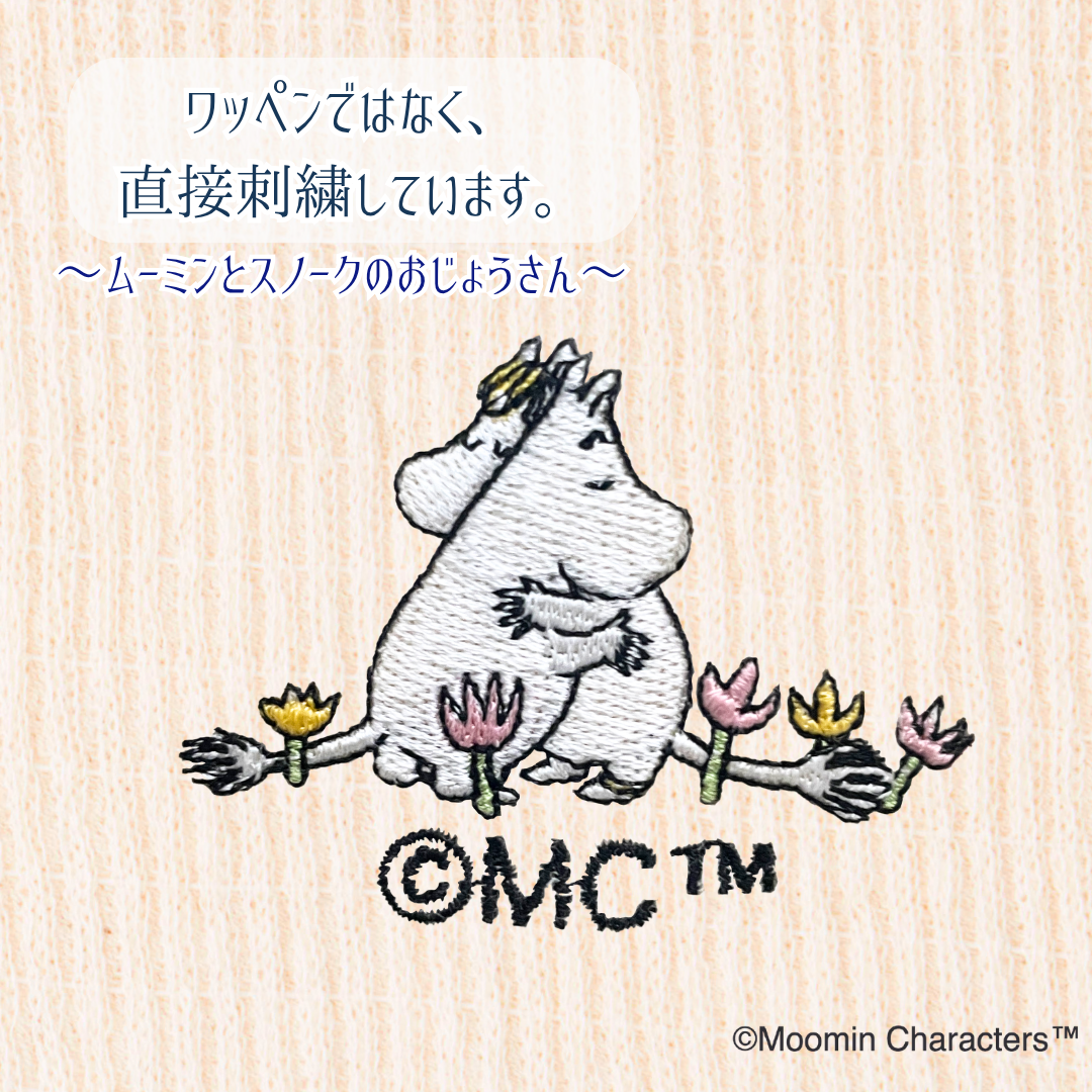 【秋限定少し厚め】『あきのはらまき』MOOMIN byプラスニド