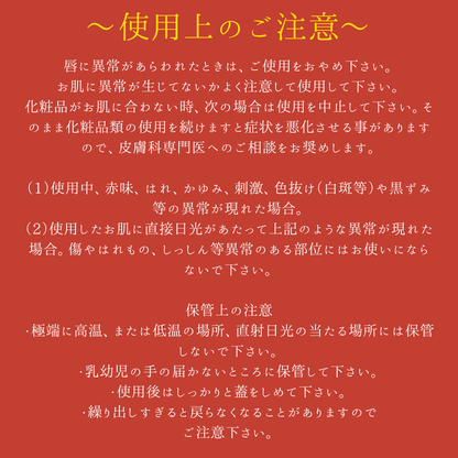縁結ぶコスメ『IZUMONO』３点セット