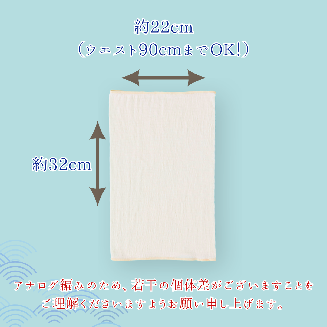 【夏用超うすめ】なつのはらまき