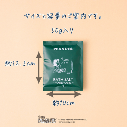 PEANUTSバスソルト《50g》