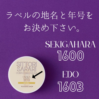【名入れ対応：店舗受取り】しっとりさらり おうまさんのあぶら