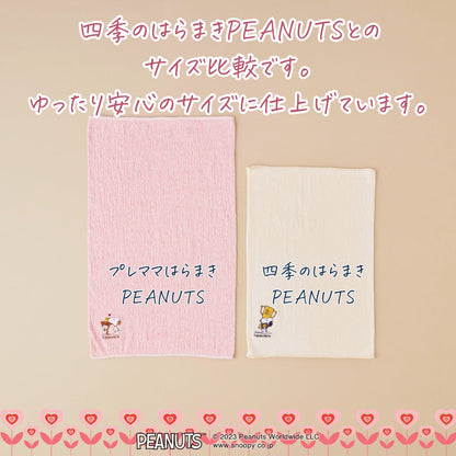 プレママはらまき PEANUTS