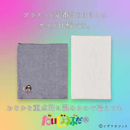 メンズはらまき  志村けん【紀州備長炭繊維】