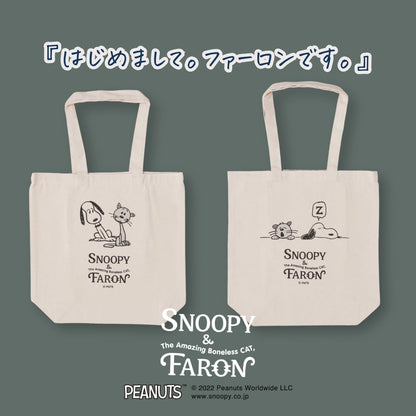 オーガニックコットントートPEANUTS【SNOOPY&FARON】