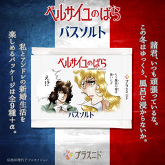 バスソルト（単品）