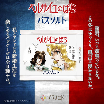 バスソルト（単品）