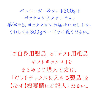 ココロ温まるギフトボックス