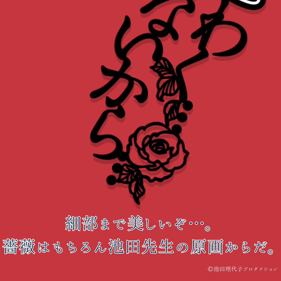 《ベルサイユのばら》ブックマーク第4弾《単品》