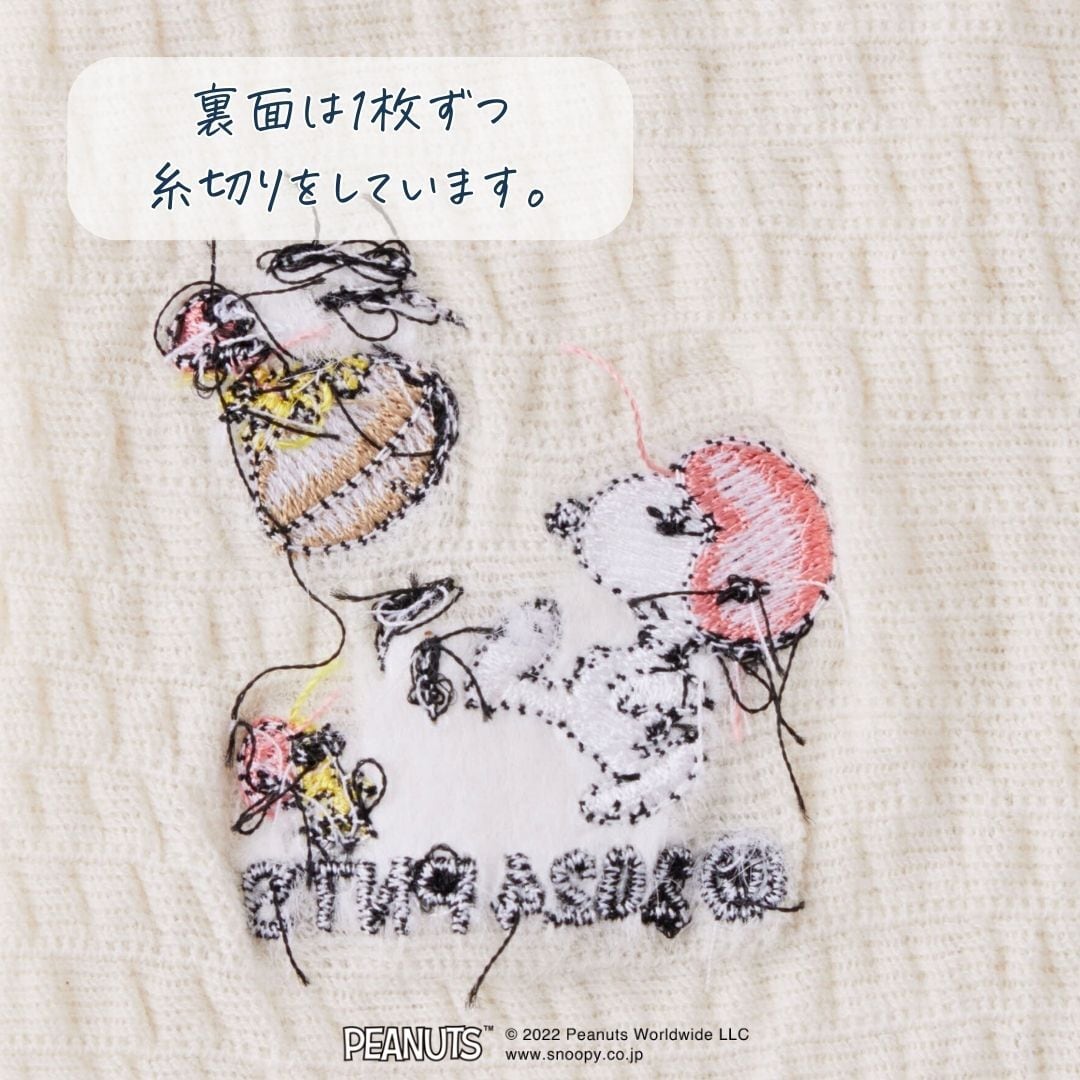 【2～9歳】キッズはらまき PEANUTS