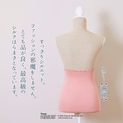 【最高級】きぬのはらまき PEANUTS