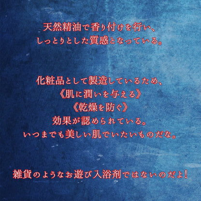 バスソルト（単品）