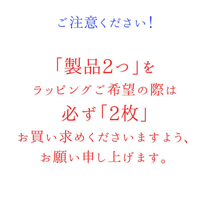 ココロ込めたちょっとしたラッピング
