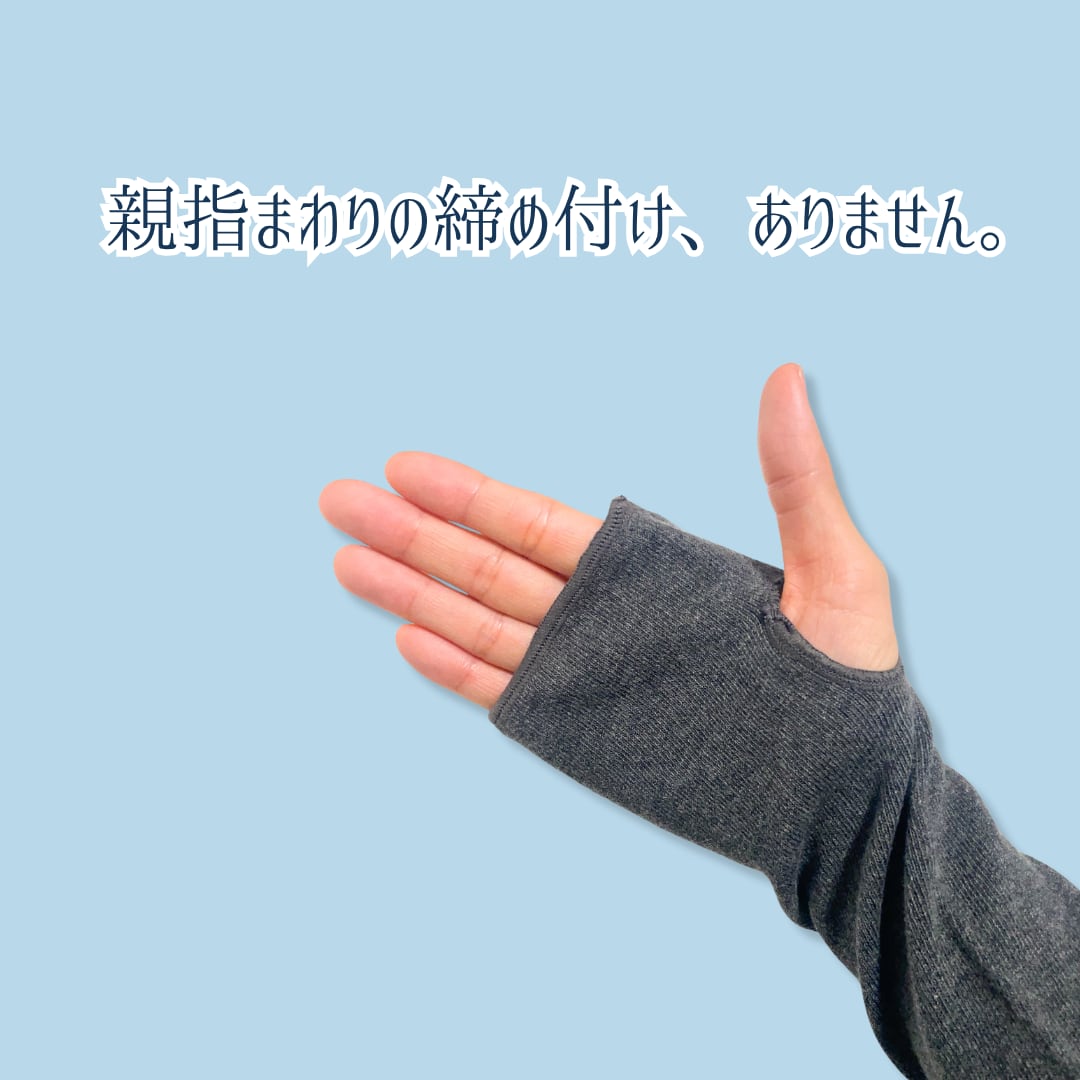 《秋冬》じんわりアームウォーマー【MOOMIN byプラスニド】
