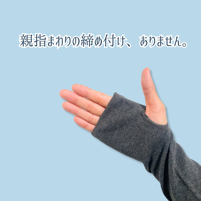 《秋冬》じんわりアームウォーマー【MOOMIN byプラスニド】