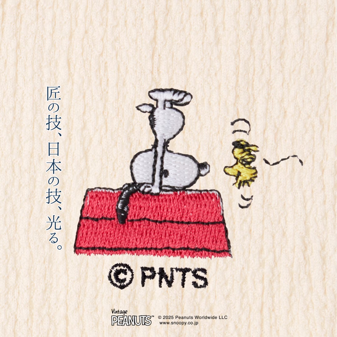 【最高級】きぬのはらまき PEANUTS
