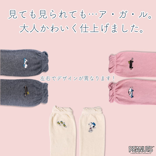 《秋冬》さらふわレッグウォーマー PEANUTS