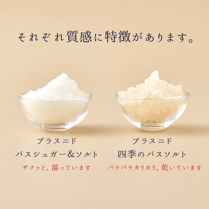【南国スパの香り】夏のバスソルト 渚　～NAGISA～