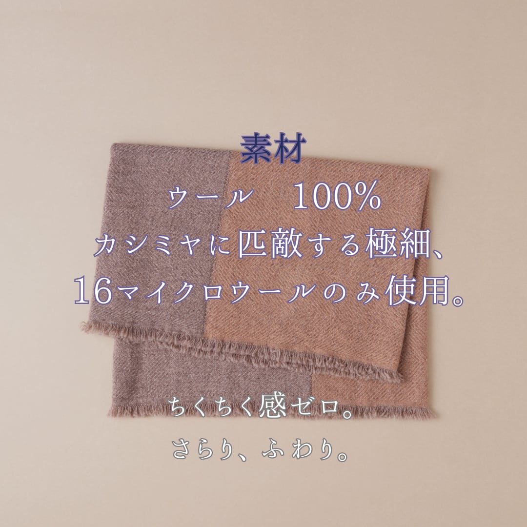 【全6色】ツートンウールスヌード