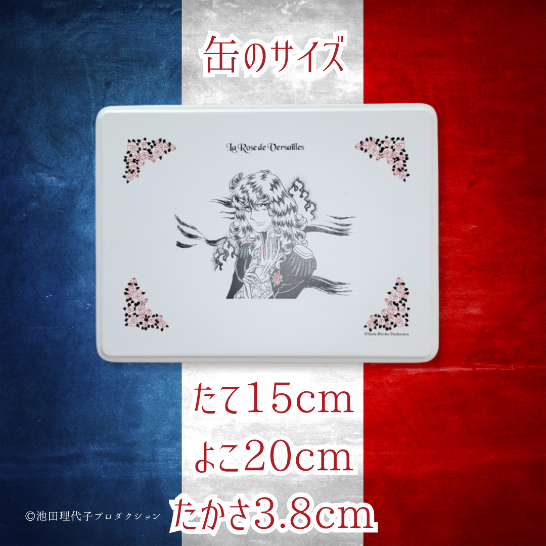 《ベルサイユのばら》大人の文具缶