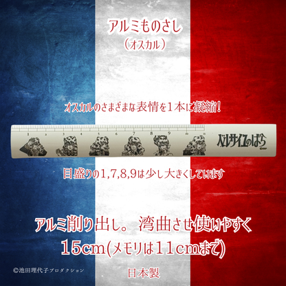 《ベルサイユのばら》大人の文具缶