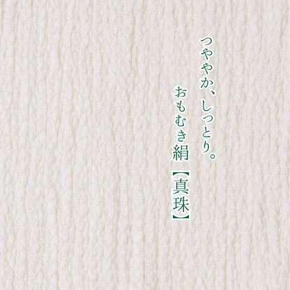 【最高級】きぬのはらまき PEANUTS
