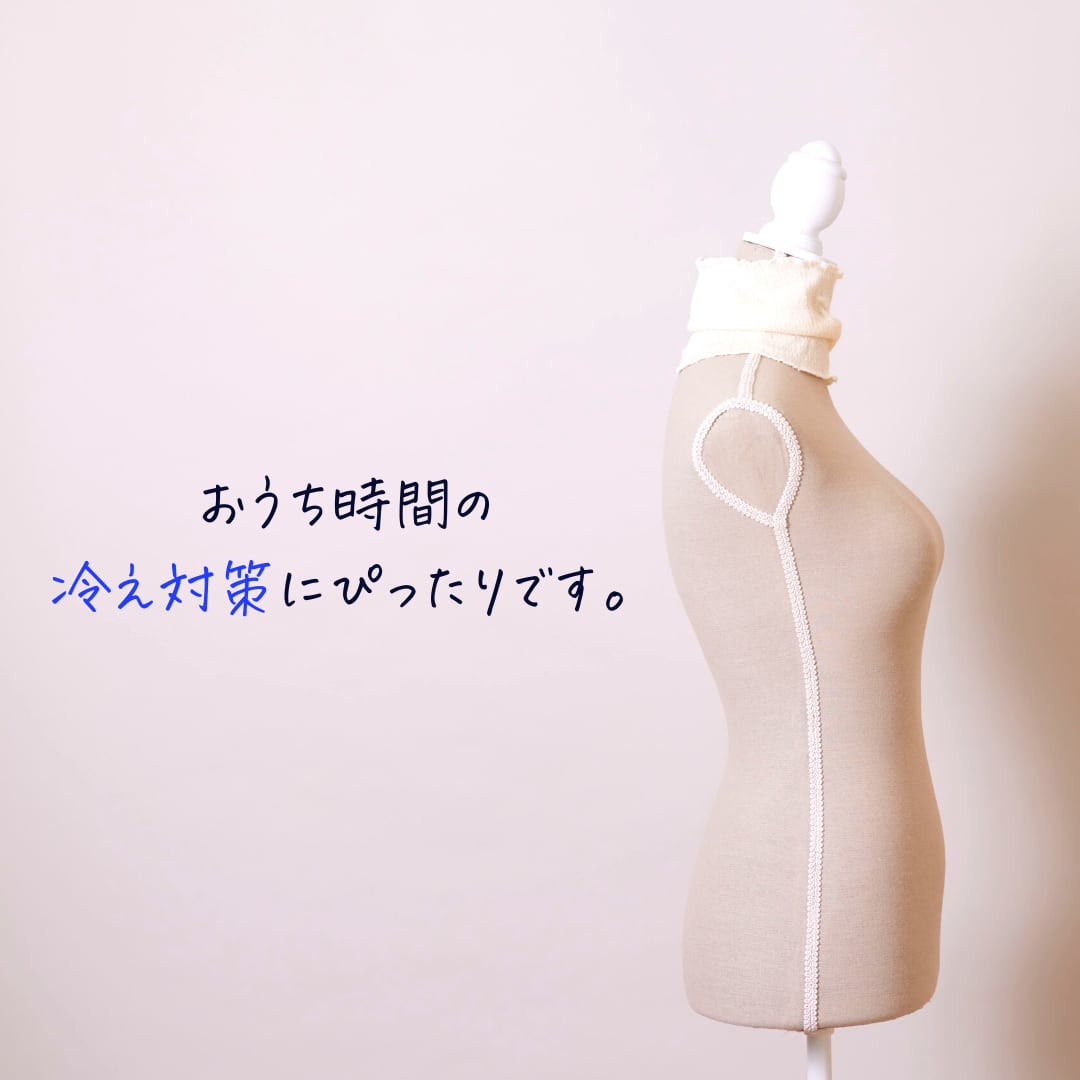【軽くて温かい】あなたになじむネックウォーマー