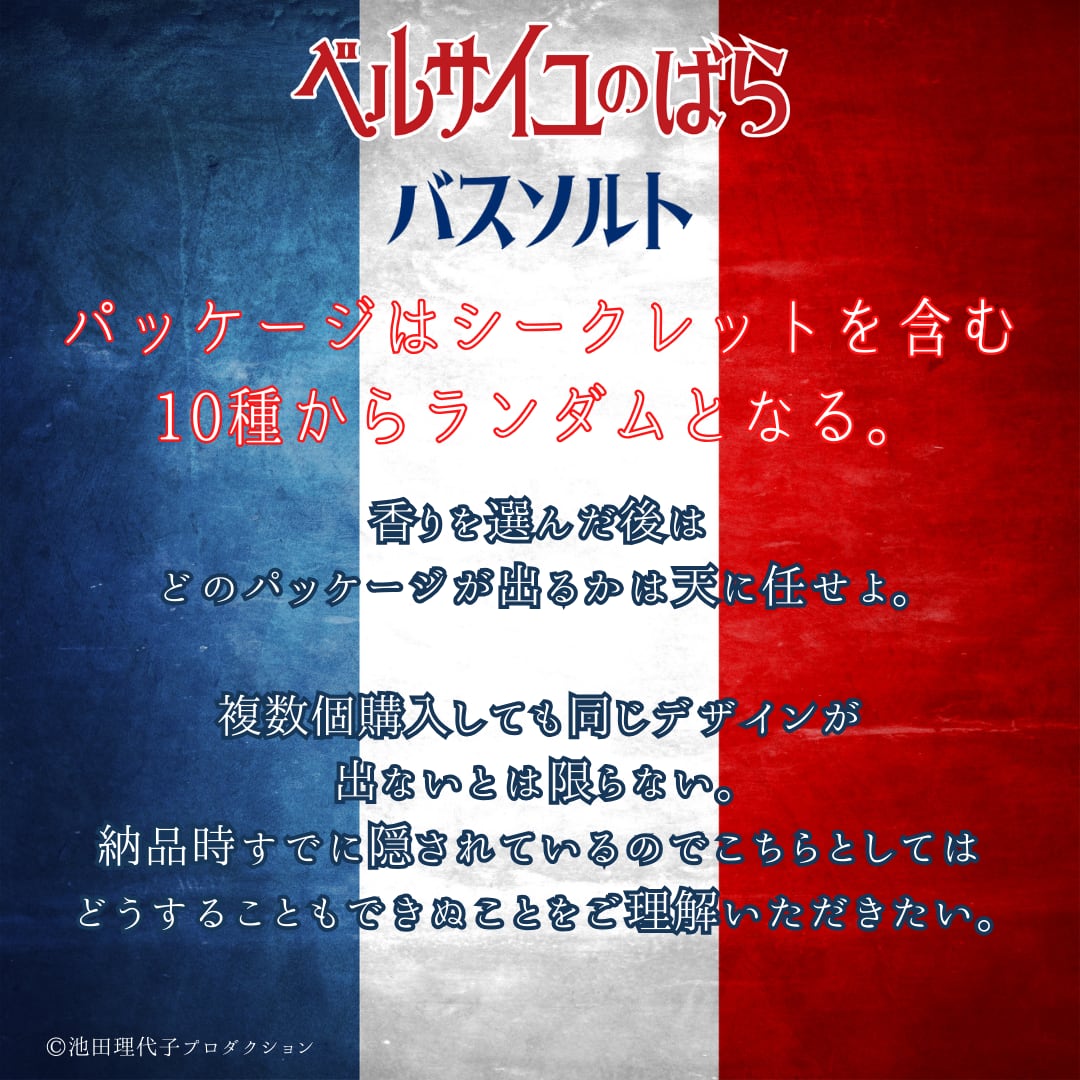 バスソルト（単品）