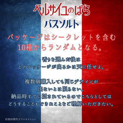 バスソルト（単品）