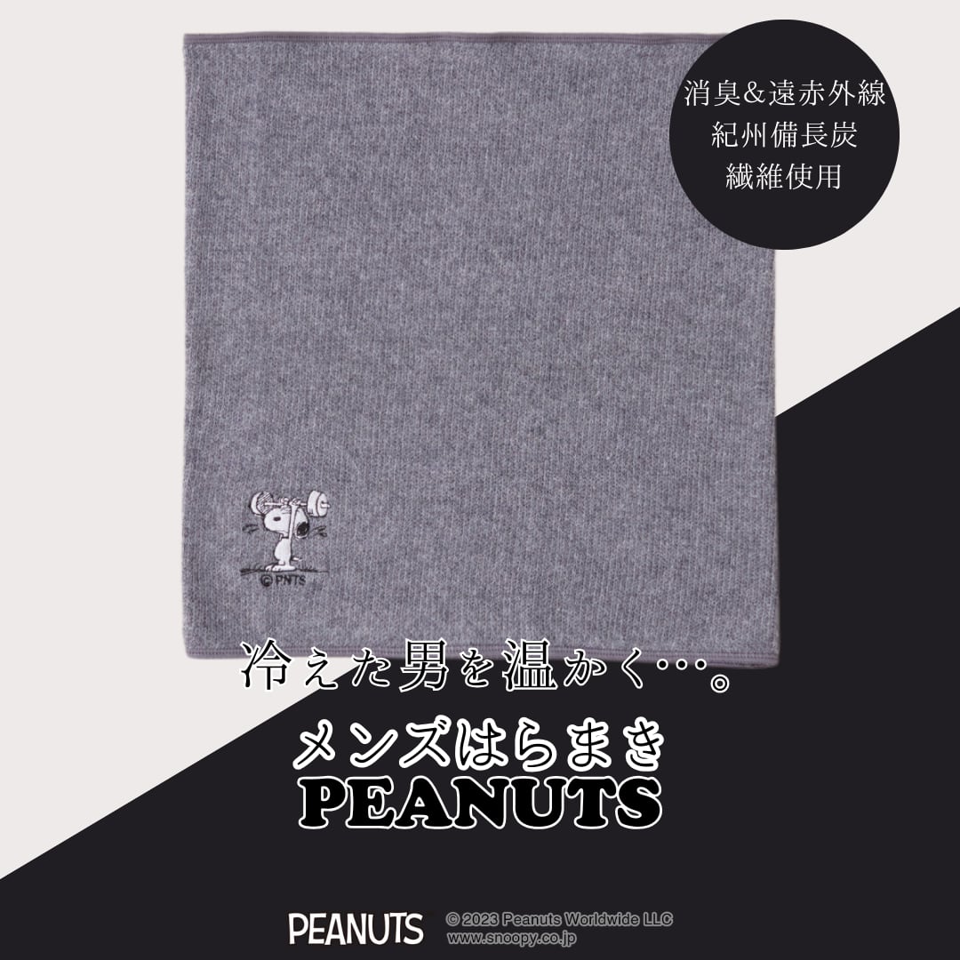 【紀州備長炭繊維】メンズはらまき PEANUTS