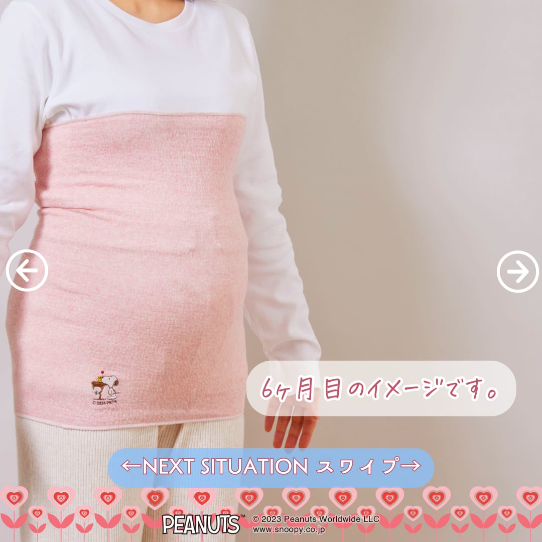 プレママはらまき PEANUTS