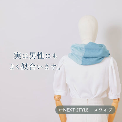 【春夏さらり】あなたになじむ すてきなスヌード