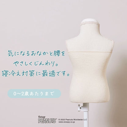 【0～2歳】ベビーはらまき PEANUTS
