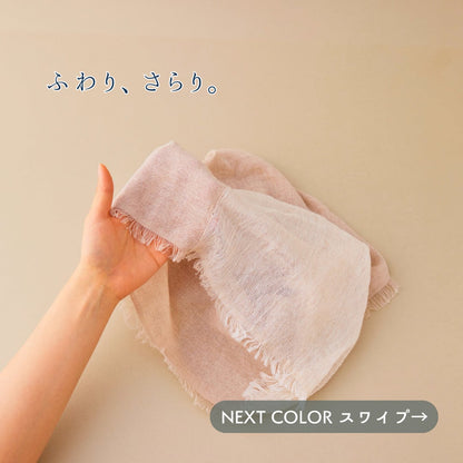 【春夏さらり】あなたになじむ すてきなスヌード