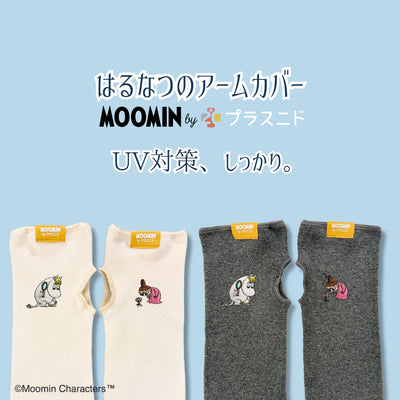 はるなつアームカバー MOOMIN byプラスニド