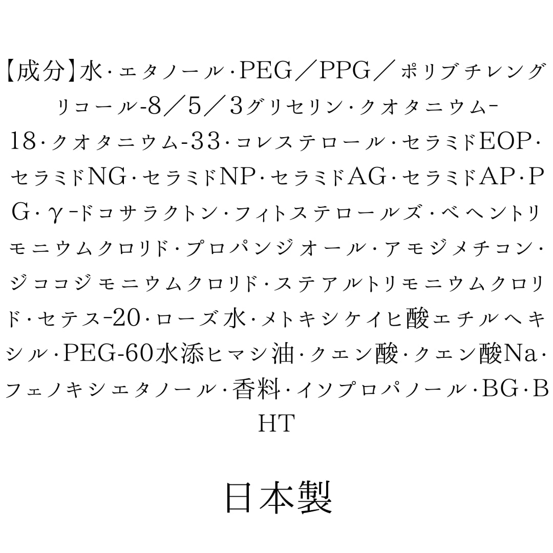 【IZUMONO】お出かけ前のファブリックミスト