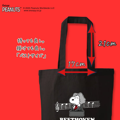 オーガニックコットンランチ＆トートPEANUTS【BEETHOVEN】