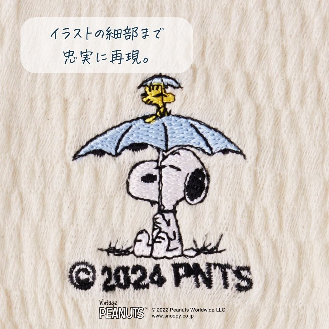 【0～2歳】ベビーはらまき PEANUTS