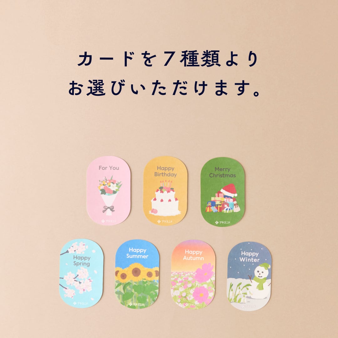 ココロ込めたちょっとしたラッピング