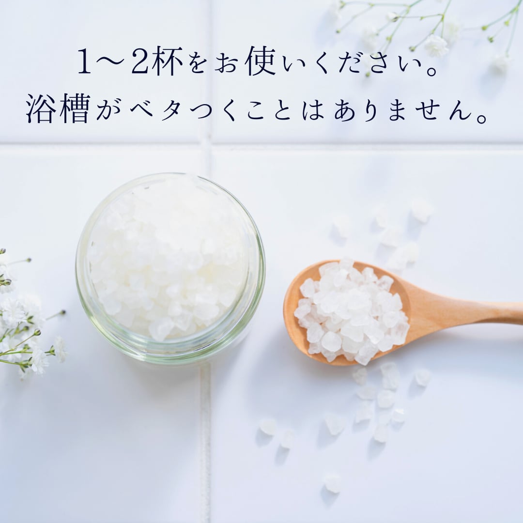 【南国スパの香り】夏のバスソルト 渚　～NAGISA～