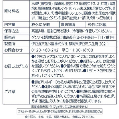 【28包入】”ピリリ”ジンジャーミルク【米麹ブレンド】