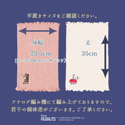 【最高級】きぬのはらまき PEANUTS