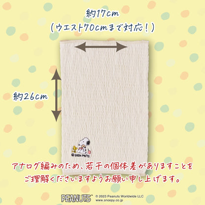 【2～9歳】キッズはらまき PEANUTS