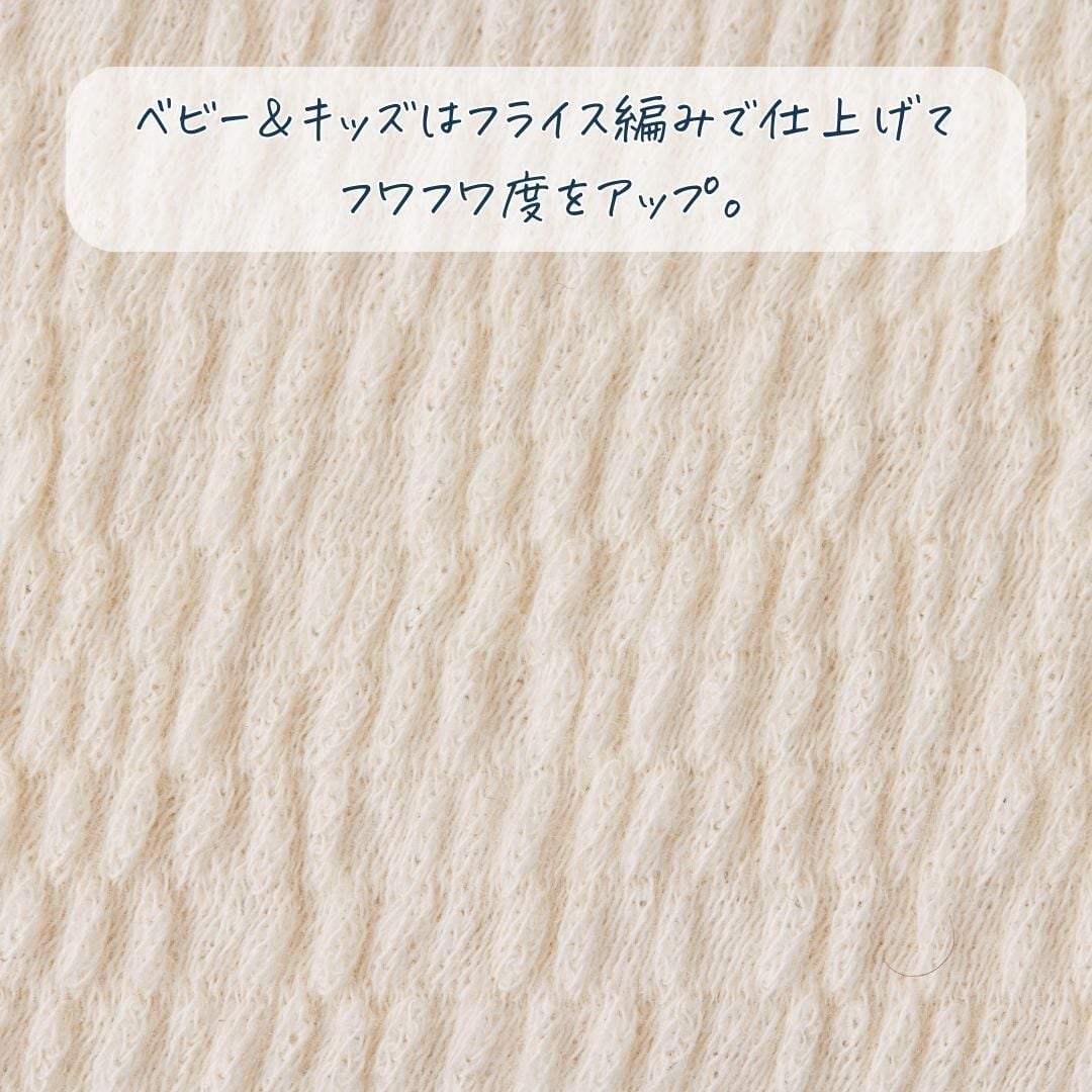 【0～2歳】ベビーはらまき PEANUTS