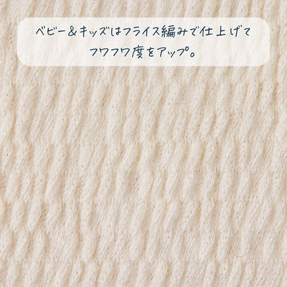 【0～2歳】ベビーはらまき PEANUTS