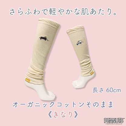 《秋冬》さらふわレッグウォーマー PEANUTS