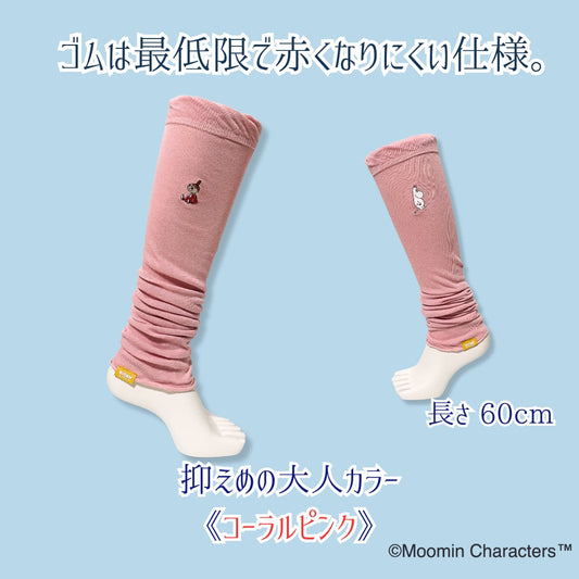 《秋冬》さらふわレッグウォーマーMOOMIN byプラスニド