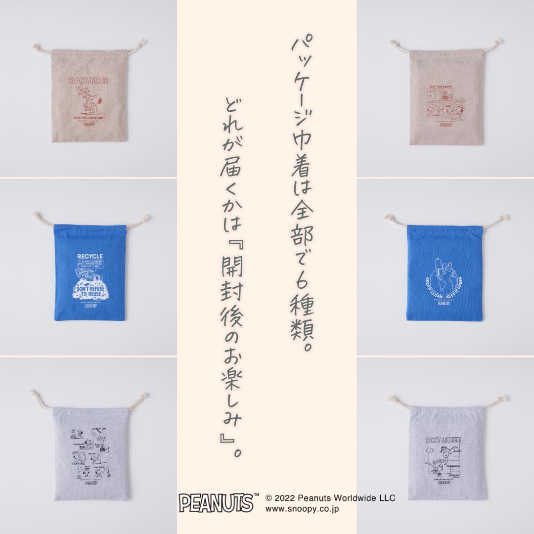 オーガニックコットントートPEANUTS【KINARI】