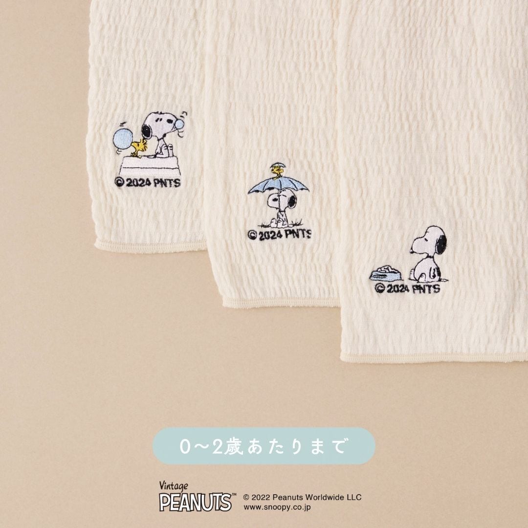 【2～9歳】キッズはらまき PEANUTS