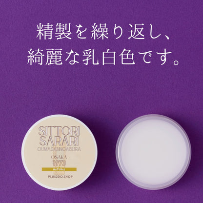 【名入れ対応：店舗受取り】しっとりさらり おうまさんのあぶら